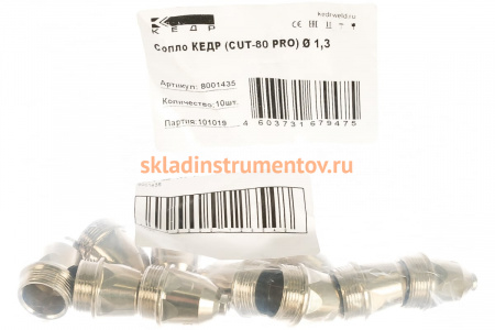 Сопло (10 шт; 1.3 мм) для P-80 КЕДР 8001435
