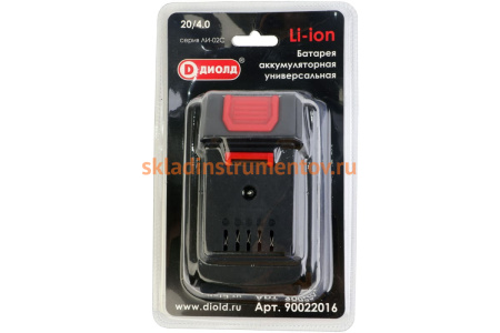 Батарея аккумуляторная универсальная (20 В; 4.0А/ч) серия ЛИ-02С ДИОЛД 90022016