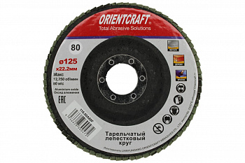 Круг лепестковый торцевой Orientcraft КЛТ-1 125x22 мм, P80, для металла, древесины 116.00A 80F
