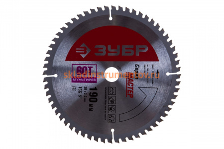 Диск пильный по алюминию, ламинату, пластику, ДСП (190 x 20; 60Т) "МАСТЕР" "Точный-МУЛЬТИ рез" Зубр 36916-190-20-60