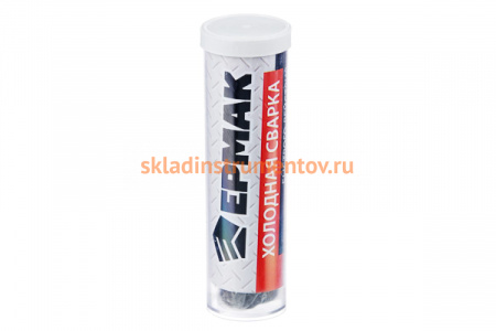Холодная сварка быстрого действия ЕРМАК (10-ка) 55гр 669-158