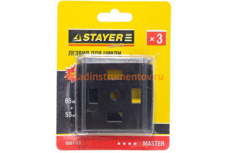 Лезвие Мастер (3 шт; 55 мм) для цикли 0861-45 STAYER 0861-S3