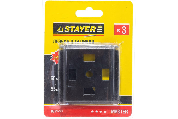 Лезвие Мастер (3 шт; 55 мм) для цикли 0861-45 STAYER 0861-S3