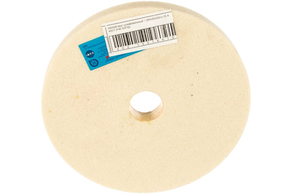 Круг шлифовальный 1 (200х20х32 мм; 25 А; 40СТ; F46 O/P/Q) Волжский абразивный завод 009598