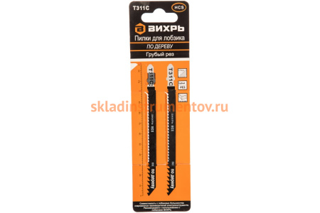 Пилки для лобзика Т311C по дереву, грубый рез 116х100 мм, 2 шт. Вихрь 73/10/5/6