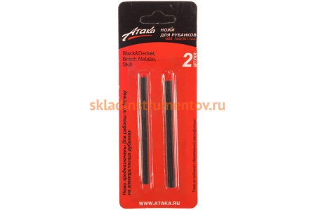 Односторонние ножи Атака для рубанков 75х5.5х1.1 HSS 2шт. 1692540