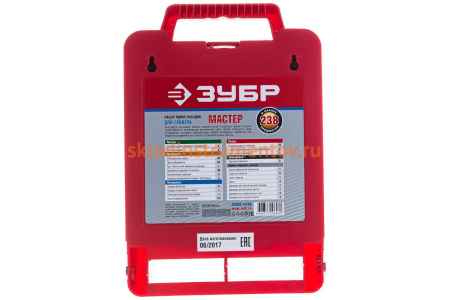 Набор мини-насадок (238 предметов) для гравировальных машин Зубр 35902-H238