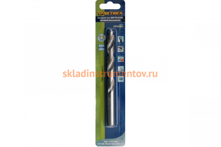 Сверло по металлу (11х142 мм) ПРАКТИКА 033-345