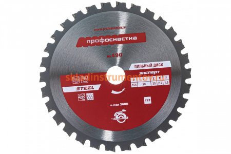 Диск пильный по стали Эксперт № 490 (165x16/20 мм; Z30; TFZ 0; STEEL) ПрофОснастка 60401010