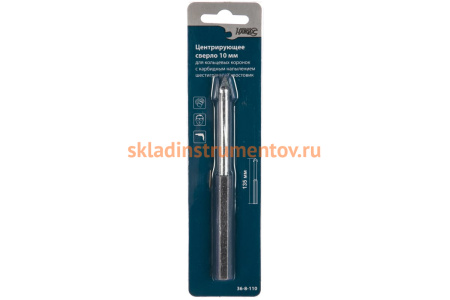Центрирующее сверло, 10 мм, для кольцевых коронок с карбидным напылением РемоКолор 36-8-110