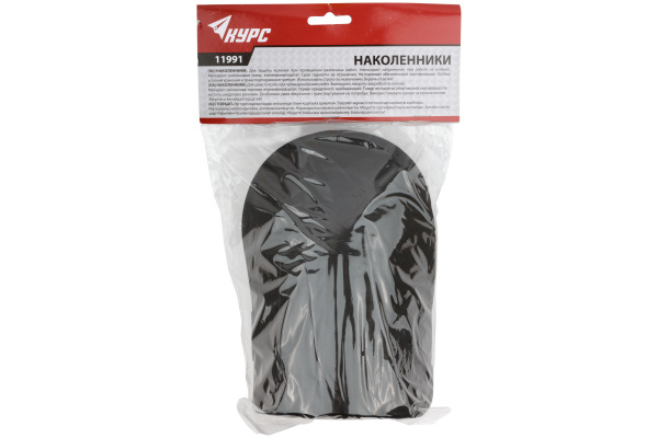 Защитные наколенники КУРС 11991