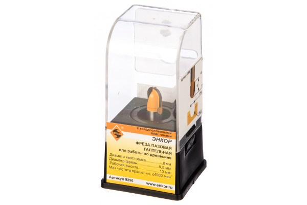 Фреза пазовая галтельная (9.5х10 мм; R 4.8 мм; хвостовик 8 мм) по дереву Энкор 9296