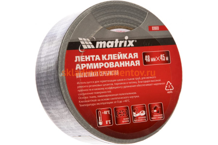 Клейкая армированная лента MATRIX, влагостойкая, 48 мм х 45 м, 89069