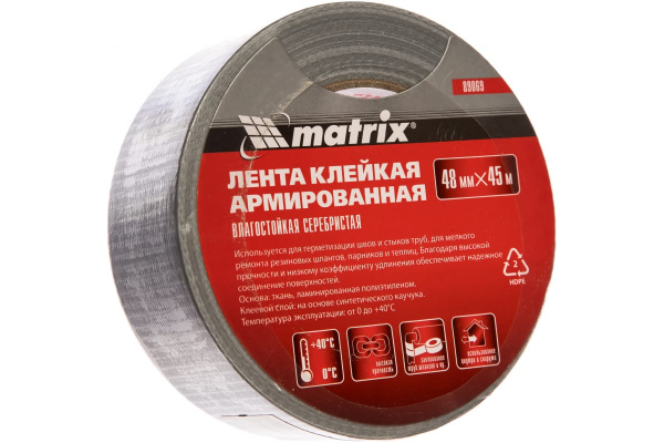 Клейкая армированная лента MATRIX, влагостойкая, 48 мм х 45 м, 89069 Клейкая армированная лента MATRIX, влагостойкая, 48 мм х 45 м, 89069