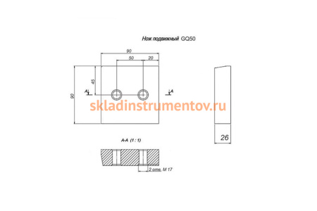 Резец (2 шт) для резки арматуры к станку GQ-50 Vektor 64 6008