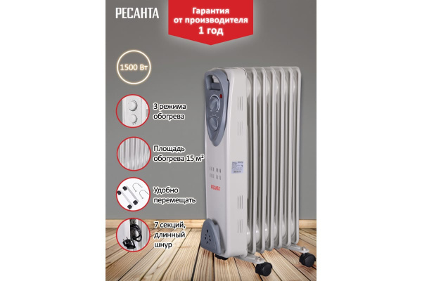 Масляный радиатор Ресанта ОМ-7Н