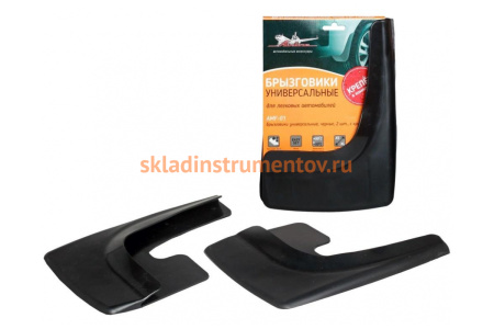 Универсальные брызговики с крепежом Airline черные, 2шт. AMF-01