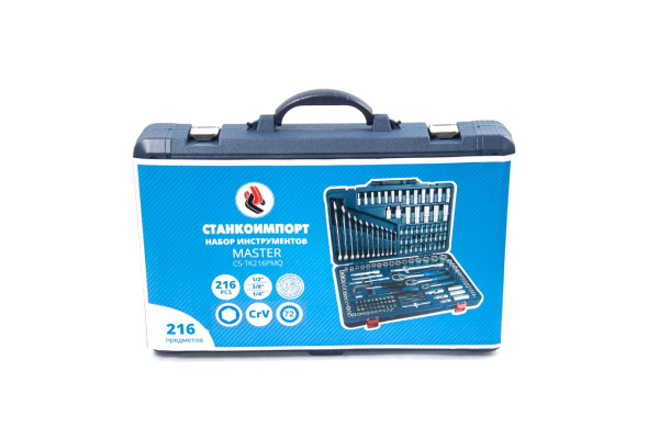 Набор инструментов Станкоимпорт 216 предметов CS-TK216PMQ