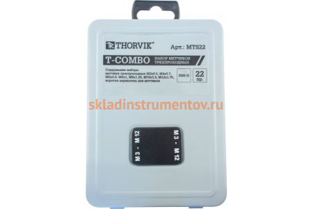 Набор метчиков Thorvik T-COMBO трехпроходные, ручные, универсальные, 22 предмета MTS22 52886