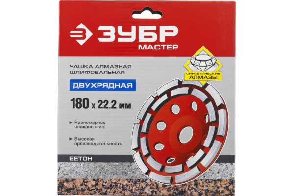 Чашка алмазная двухрядная (180х22.2 мм) ЗУБР Мастер 33376-180
