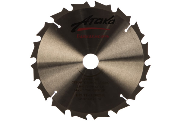 Диск пильный по газобетону, строительному дереву (230х30 мм; 16T; б/рез) АТАКА 7088910