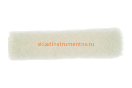 Валик из искусственного меха, 250 мм, ворс 15 мм, D - 48 мм, полиэстер СИБРТЕХ 80119