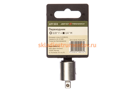 Переходник (3/8"F х 1/4"М) Дело Техники 619503