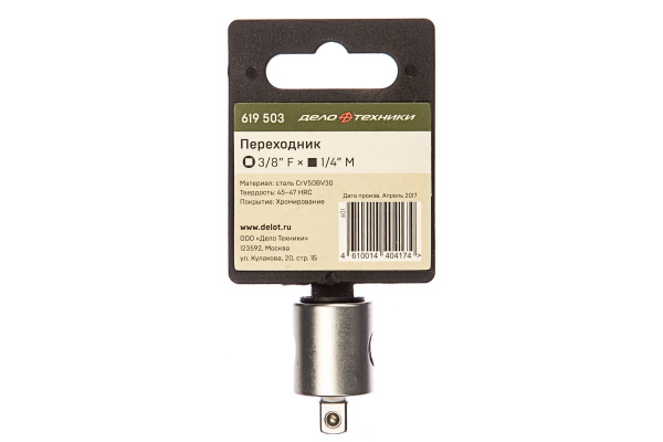 Переходник (3/8"F х 1/4"М) Дело Техники 619503