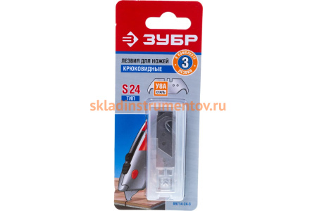 Крюковидные лезвия Зубр улучшенная инструментальная сталь У8А тип S24 3 шт. 09714-24-3