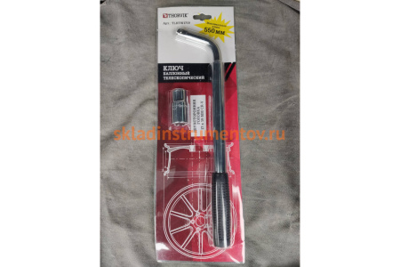 Баллонный телескопический ключ 17х19 мм THORVIK TLHTW1719 52508