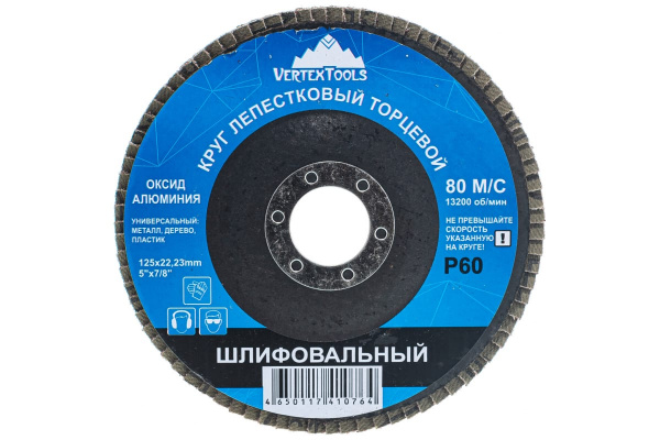 Круг лепестковый торцевой (125х22.2 мм; Р60) Vertextools 12600-060