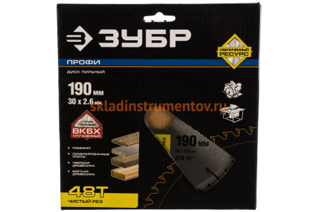 Диск пильный ПРОФИ Чистый рез по дереву (190х30 мм; 48Т) Зубр 36852-190-30-48