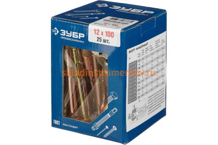 Анкерный болт Зубр 12 x 100 мм, 25 шт, желтопассивированный, Профессионал 302312-12-100