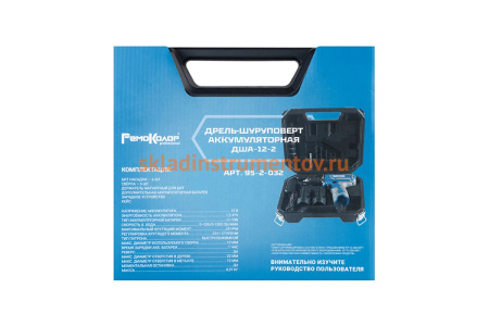 Аккумуляторная дрель-шуруповерт РемоКолор ДША-12-2 95-2-032