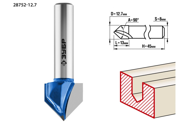 Фреза пазовая галтельная V-образная ПРОФЕССИОНАЛ (12.7х13х45 мм; 90 градусов; хвостовик 8 мм) Зубр 28752-12.7