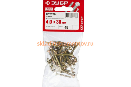 Универсальные саморезы СУ-Ж ЗУБР, 30 х 4.0 мм, 45 шт, желтый цинк, 300396-40-030