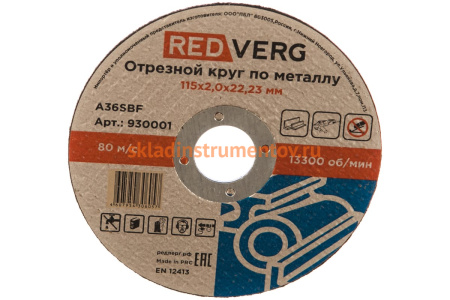 Круг отрезной по металлу (115х22.23х2 мм) REDVERG 6624150