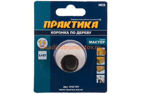 Коронка HCS по дереву Мастер (19 мм; 27 мм) ПРАКТИКА 918-757