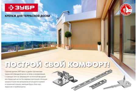 Ключ - крепеж с шипом ЗУБР 60х30 мм для террасной доски, оцинкованный, 200 шт 30705