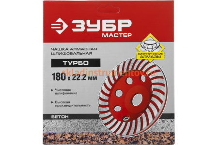 Чашка алмазная однорядная 115 мм ЗУБР Мастер, 33377-115