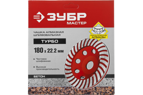 Чашка алмазная однорядная 115 мм ЗУБР Мастер, 33377-115