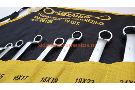 Набор коленчатых кольцевых ключей, 10шт. Энкор 26156