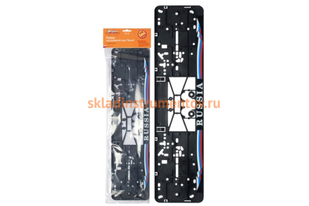 Рамка под номерной знак Russia Airline AFC-02