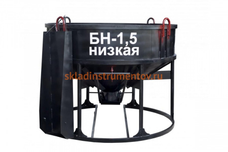 Бадья для бетона Zitrek БН-1.5 лоток, низкая 021-1012-1