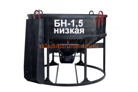 Бадья для бетона Zitrek БН-1.5 лоток, низкая 021-1012-1