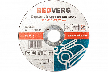 Круг отрезной по металлу (125х22.23х2 мм) REDVERG 6624154