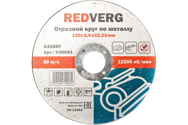 Круг отрезной по металлу (125х22.23х2 мм) REDVERG 6624154