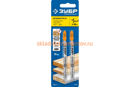 Полотна (T144D; Cr-V; по дереву; T-хвост; шаг 4 мм; 75 мм; 2 шт) для электролобзика "ПРОФЕССИОНАЛ" Зубр 1584-4_z02