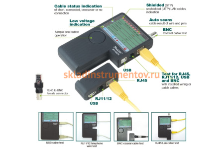 Кабельный тестер ProsKit MT-7057N 00345694