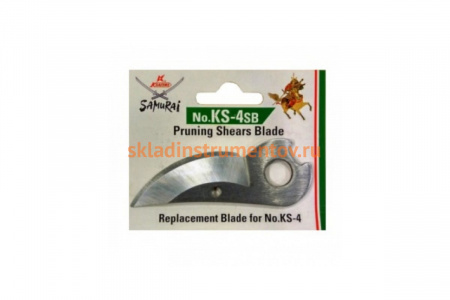 Лезвие запасное хромированное для KS-4, в блистере SAMURAI KS-4SBL